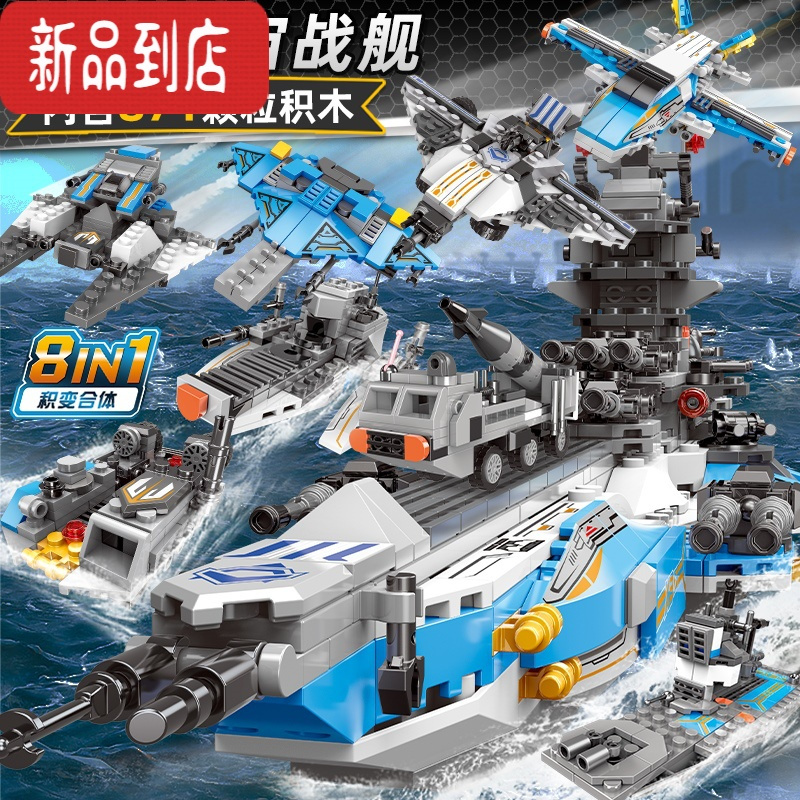 真智力挖掘机积木拼装玩具益智工程车吊车男孩子巨型履带式坦克 8合1宇宙战舰[25种玩法]
