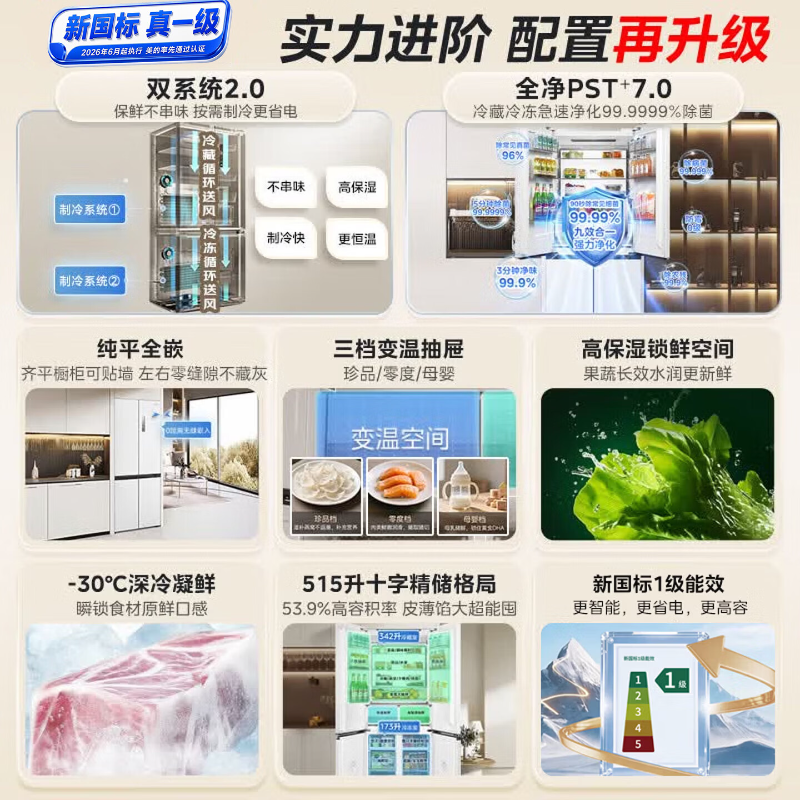 美的[机皇2.0]541十字门冰箱薄嵌双系统2.0更恒温新国标真一级大容量MR-541WUSJDPZE云隐白高清大图