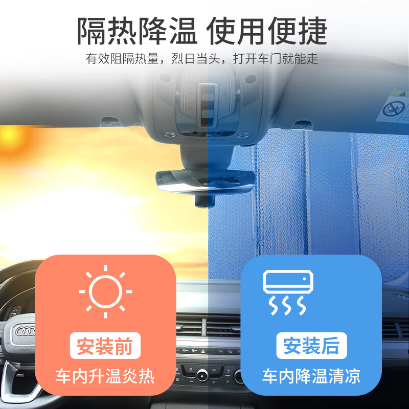 爱車屋(icaroom) 折叠隔热遮阳挡I-7008高清大图