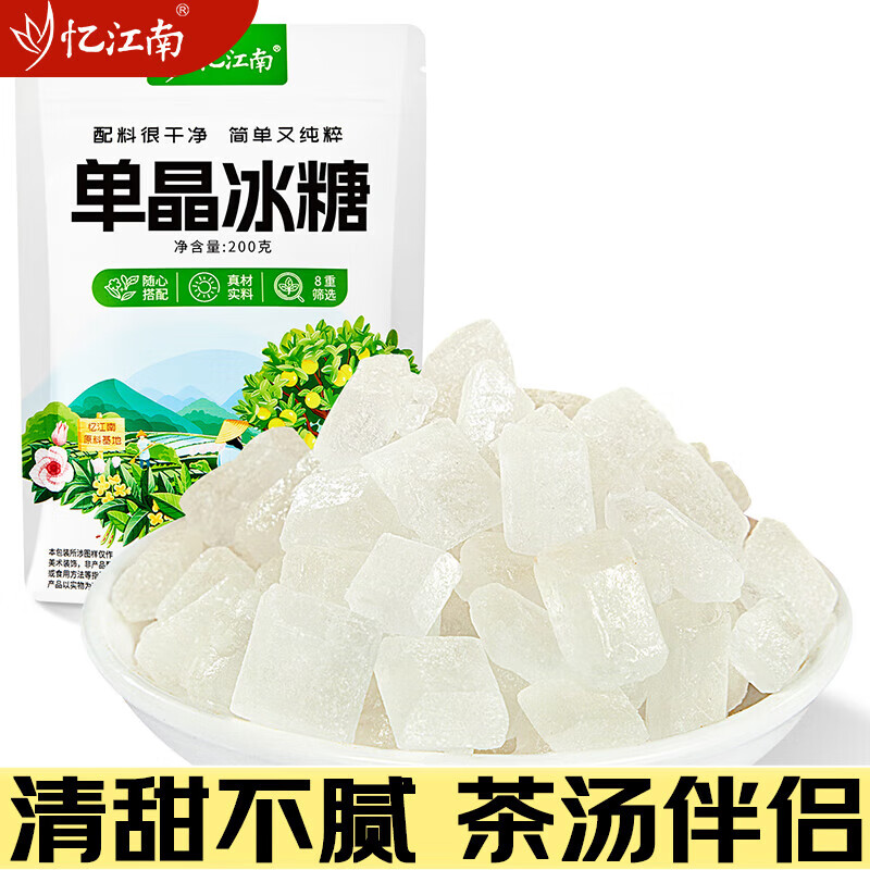 忆江南 200g袋装单晶冰糖