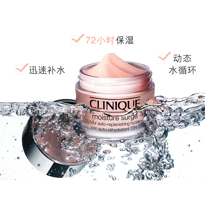 倩碧(CLINIQUE) 水磁场轻盈凝霜200ml 修护补水保湿凝霜面霜 水润嘭弹 滋润肌肤高清大图