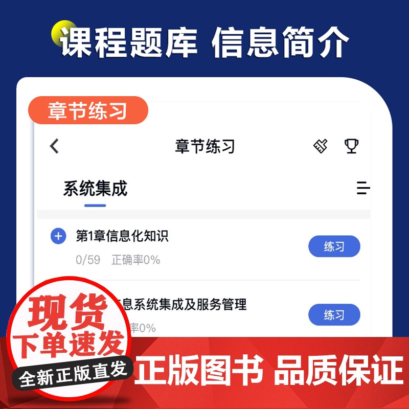 ]2025年系统集成项目管理工程师第3三版历年真题试卷软考中级系统集成项目管理师中级考点精讲可搭考试用书教材中项清华大学高清大图