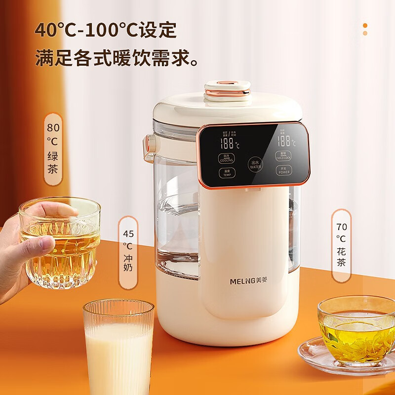 美菱(MeiLing)2.5L容量智热速饮液体加热器(电热开水瓶) 商用办公室饮水机MJ-LC2501