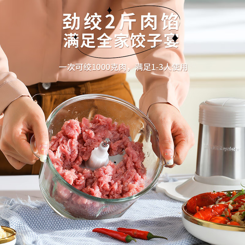 荣事达(Royalstar)绞肉机 JR30R(YZ) 900W(单位:台)白色高清大图