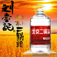 4升装 50度刘壶记北京二锅头 清香型白酒 泡酒、辅料酒壶酒高度