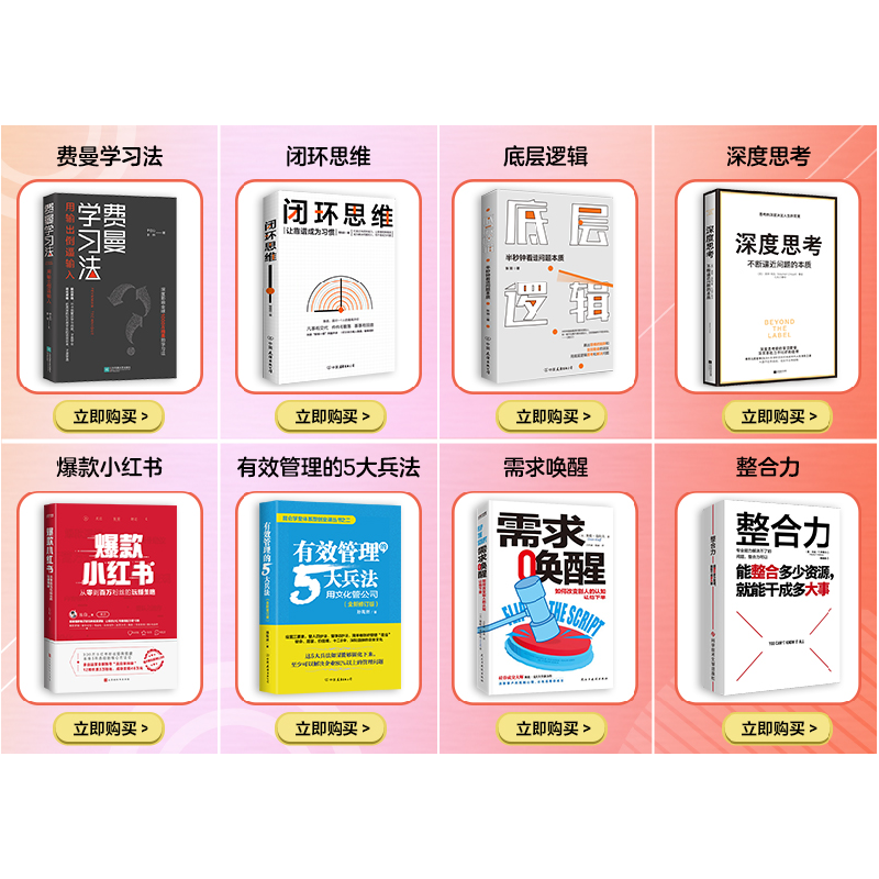 正版新书]相互成就(美)南森·贾麦尔9787513938167高清大图