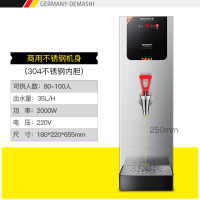德玛仕(DEMASHI) 开水器 商用 奶茶店全自动饮水机 步进式开水机 电热水机烧水箱 KW-35(可供100人使用)