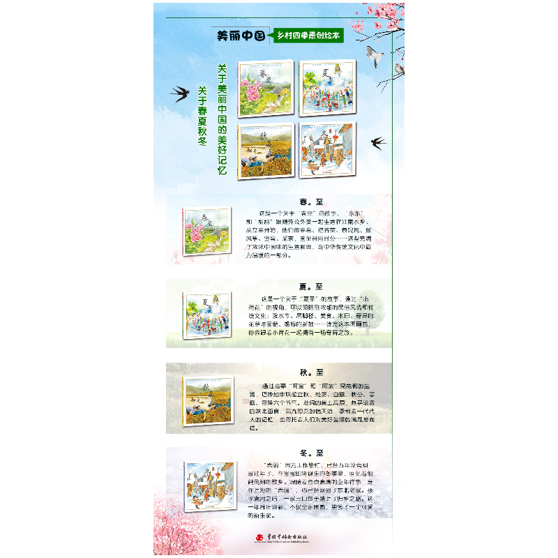 正版新书]中国原创绘本冬。至吴亮9787507226805高清大图
