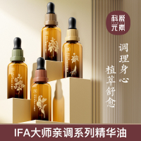 科爱元素国际IFA芳疗师亲调1-4号厚朴圆叶当归陈皮葡.萄柚植物精油 买3送1(共4瓶自由组合)备注精油种类