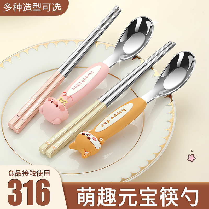 卡通元宝勺高清大图