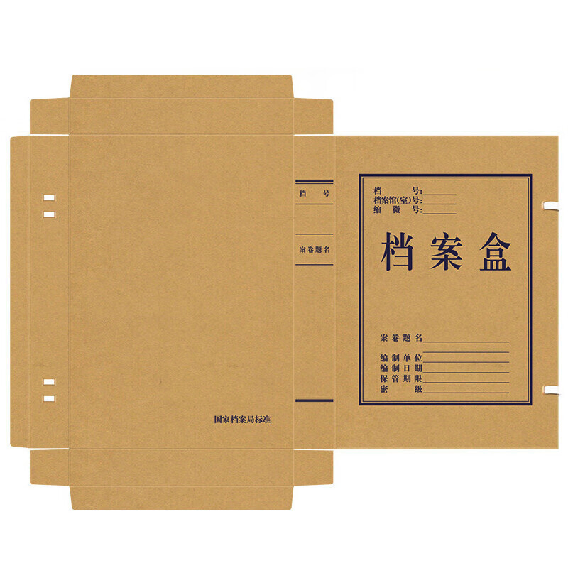 优彩嘉 A4进口无酸纸档案盒80mm D-80 单位:个高清大图