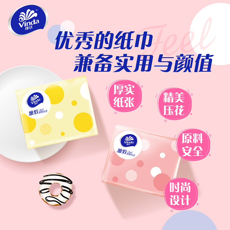 维达雅致抽纸3层XS码100抽24包卫生纸 家用实惠装餐巾纸婴儿面巾纸卫生纸纸巾(整箱销售)高清大图