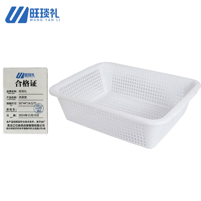 旺琰礼 洗菜筐56*44*14.5/个