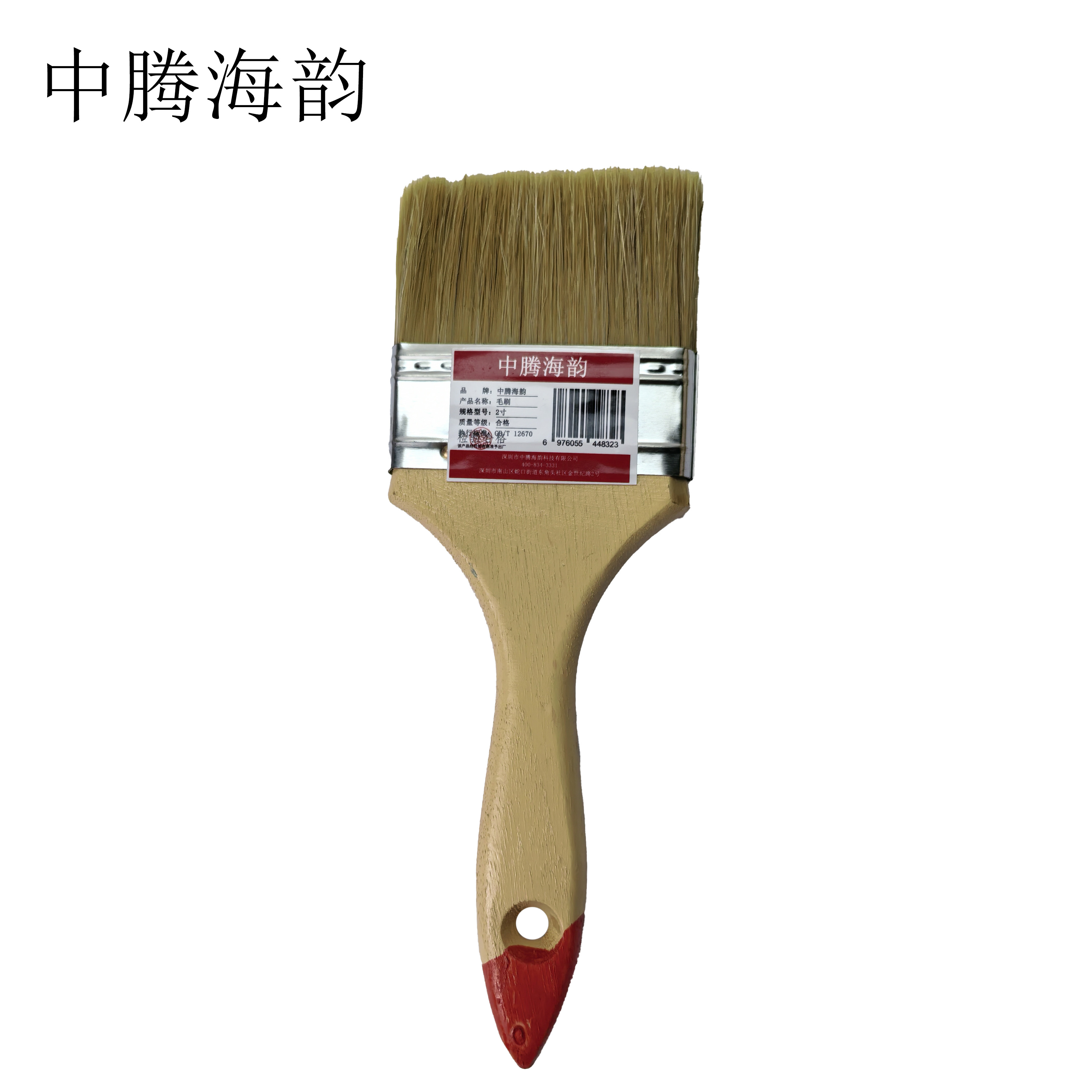 中腾海韵 毛刷 2寸 个