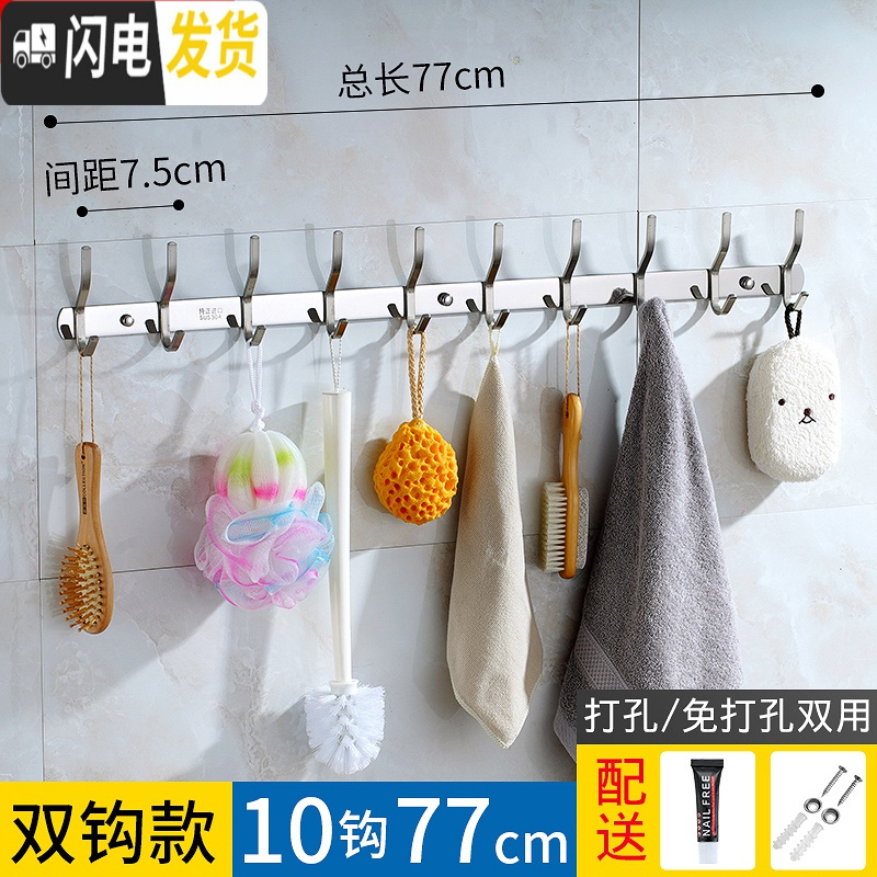三维工匠挂钩墙壁挂毛巾浴室墙上挂衣架强力粘胶厨房不锈钢衣服排钩免打孔 304加厚高低10钩(拍2送1)粘钉两用