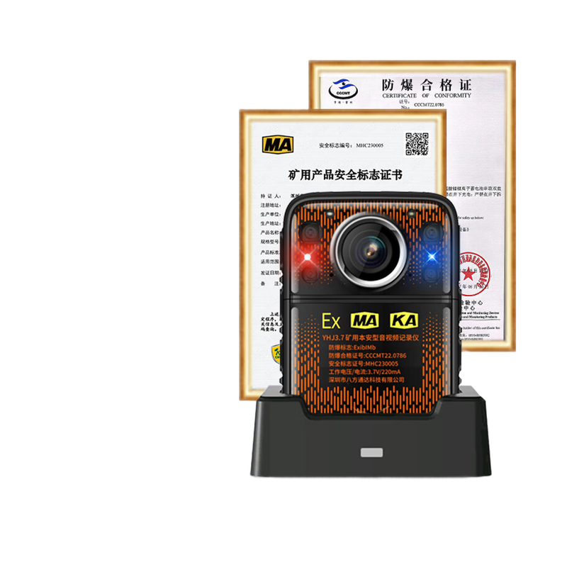 影卫达(YWD)YHJ3.7煤矿用本安型防爆音视频执法记录仪井下石油录像机256G执法记录仪