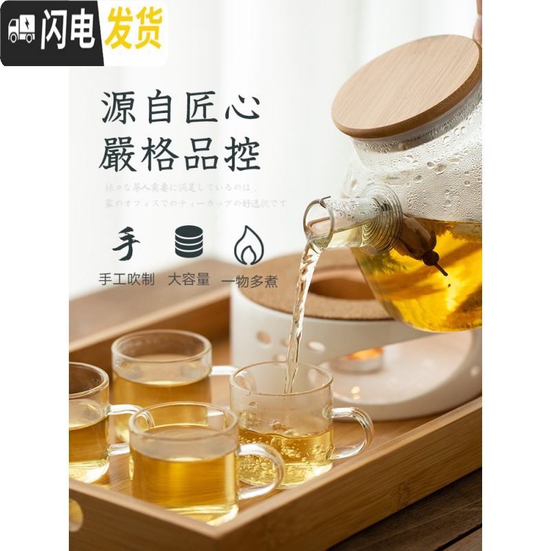 三维工匠日式花茶壶玻璃耐热蜡烛花茶杯套装水壶水果茶壶茶具加热保温家用 2号竹托盘