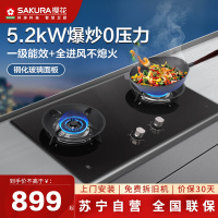 樱花(SAKURA)燃气灶5.2KW全进风大火力 钢化玻璃 双灶 台嵌两用 灶具 煤气灶JZT-BBG02天然气