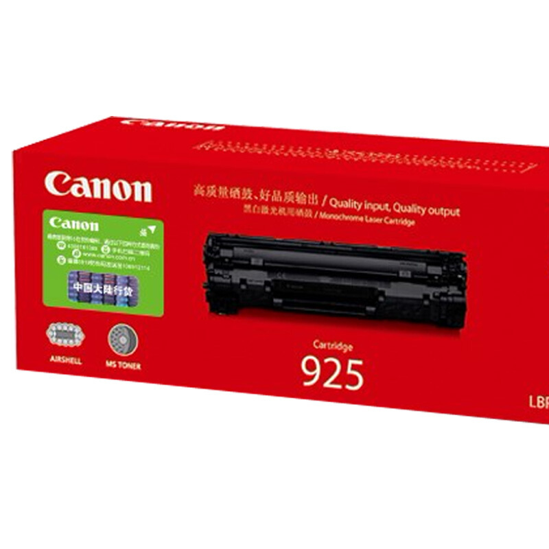 佳能(Canon)CRG-925 硒鼓(适用于LBP6018/LBP6018w/LBP6018L/iC MF3010)