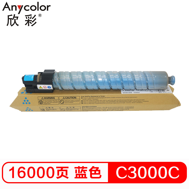 欣彩(Anycolor) MP C3000C粉盒 AF-MPC3000CC蓝色 适用理光Aficio MPC3000