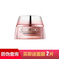 自然堂CHANDO眼霜正品弹嫩紧致抗皱眼霜15g补水保湿去黑眼圈眼袋淡化细纹