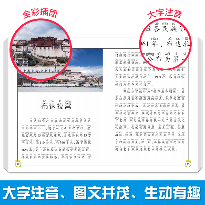 [醉染正版]儿童少儿百科全书大百科全套8册认知启蒙科普读物小学生6-12岁课外阅读彩图注音动物王国典故军事民俗文化自然宇高清大图