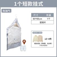 杜拓挂式羽绒服真空压缩袋收纳袋衣物装被子家用防潮特大号免抽气 装【免抽气】 1个短款挂式【65*90cm】
