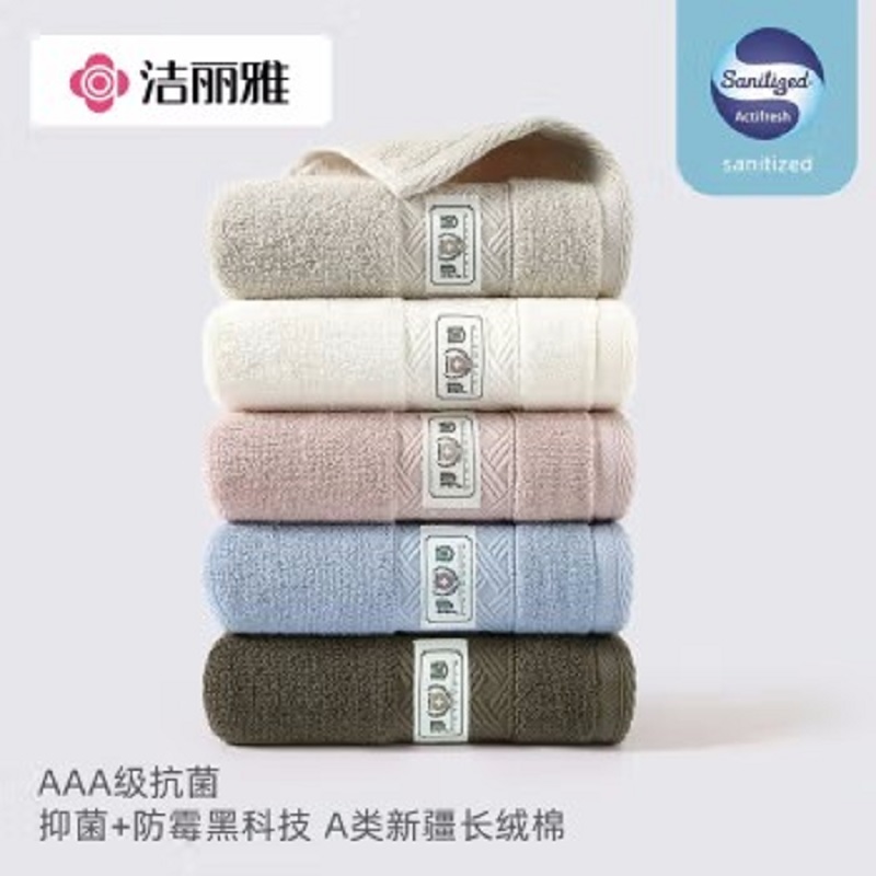 洁丽雅3A抗菌毛巾4条/组装长绒棉(颜色随机)(单位:组)高清大图