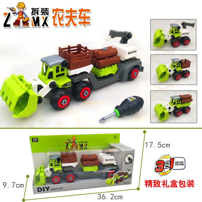 拼组装玩具农夫车农用拖拉机运输惯性玩具车农场播种机工程车|677-116拆装滑行四辆农夫车