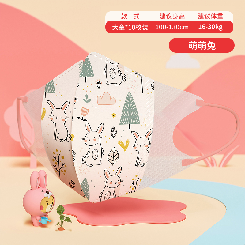 绿鼻子迪士尼儿童口罩0-3岁婴儿透气专用幼儿小宝宝3d立体口耳罩 4-8岁经典款*萌萌兔-10枚