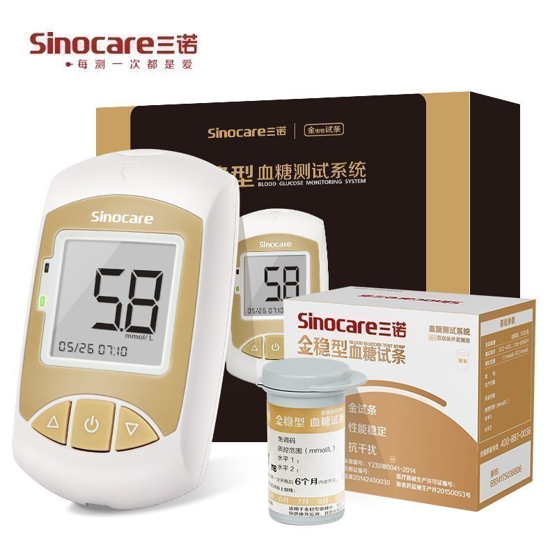 三诺血糖仪金稳血糖测试仪家用精准测量仪全自动测血糖的仪器50支血糖试纸条