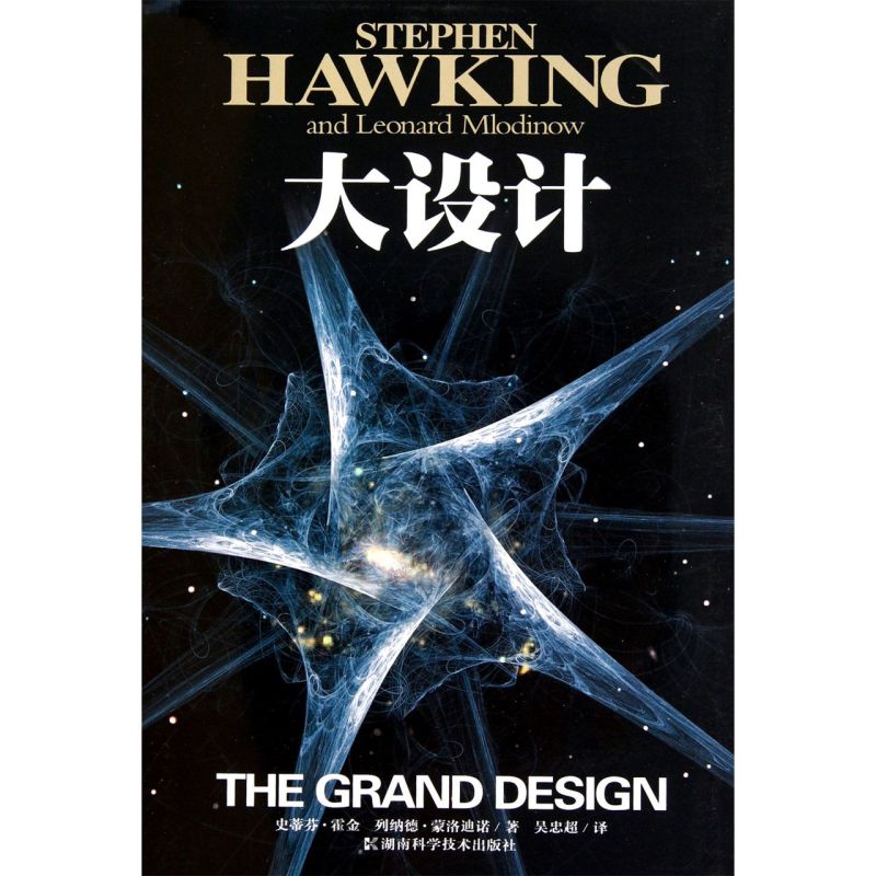 宇宙(彩色插图精装) [正版]多册任选宇宙知识科普读物 时间简史(插图版) 大设计果壳中的宇宙宇宙全书时间起源量子时代宇高清大图