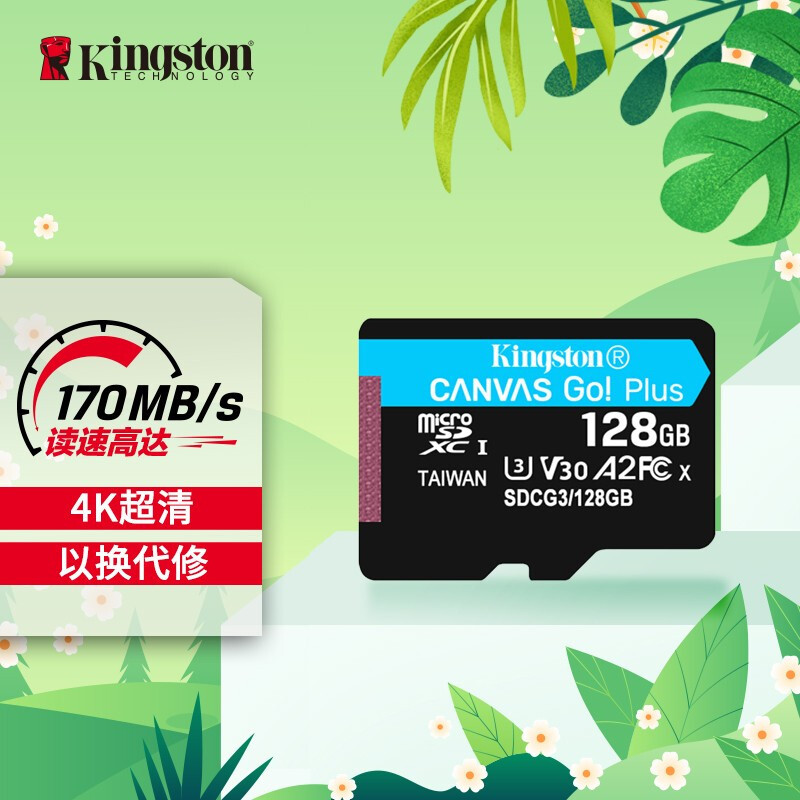 金士顿(Kingston)128G U3 V30 A2 4K switch内存卡 TF存储卡 读速 170MB/s高速版