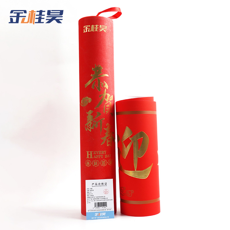 金桂昊 对联套装 G2 套高清大图