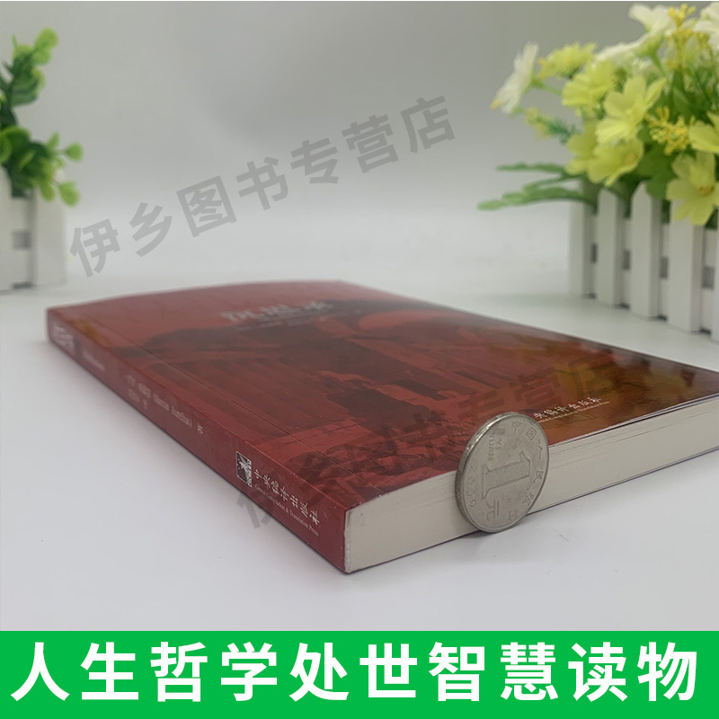 [正版]沉思录 一个罗马皇帝的人生思考大全集人类思想文化巨作 青少年励志人生哲学处世智慧读物 沉思录 智慧书 马可 奥勒高清大图