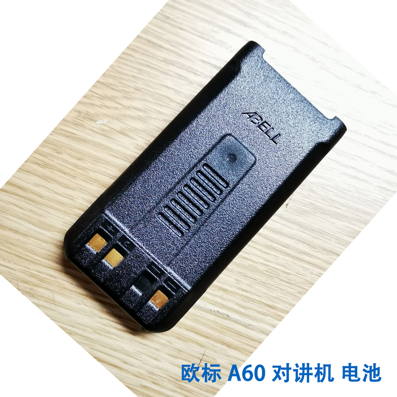 欧标(ABELL) A60 对讲机 电池 AB-L1260 120mAn 电量充沛 持久续航高清大图