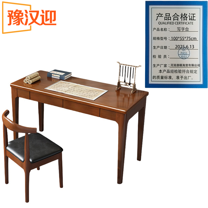 豫汉迎书桌高清大图