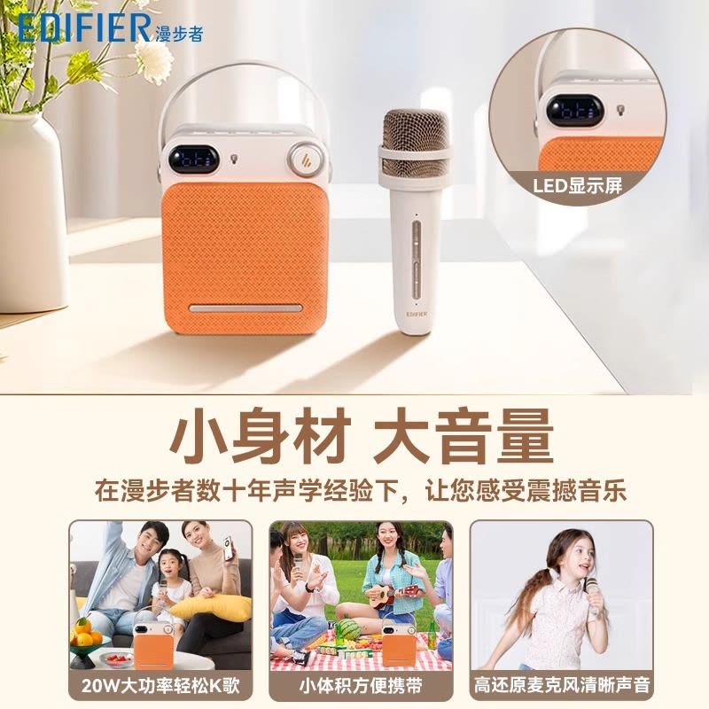 EDIFIER/漫步者PP203家用蓝牙音响K歌无线麦克音箱风户外唱歌KTV便携新款 云岩白图片