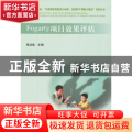 Fogarty项目效果评估