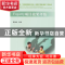 正版 Fogarty项目效果评估 杨功焕主编 中国协和医科大学出版社 9