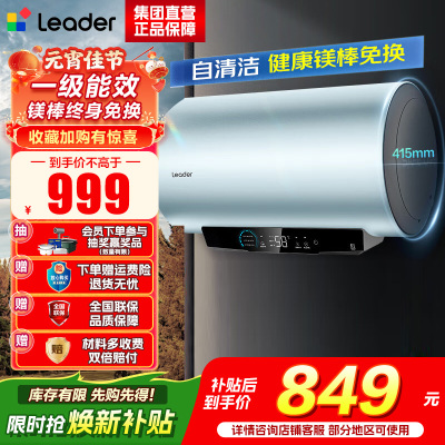 海尔(Haier)出品统帅电热水器LEC6001H-LD7蓝U1