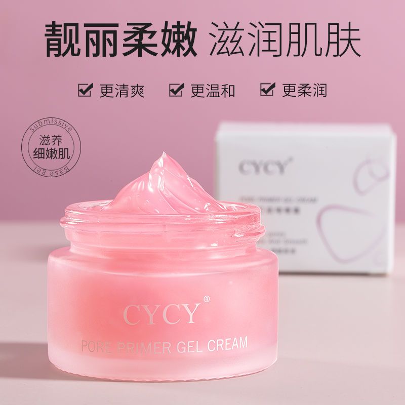 &lt;买1送1&gt;毛孔打底啫喱膏隐形毛孔妆前乳隔离霜保湿控油不卡粉学生 [拍我就发一瓶]