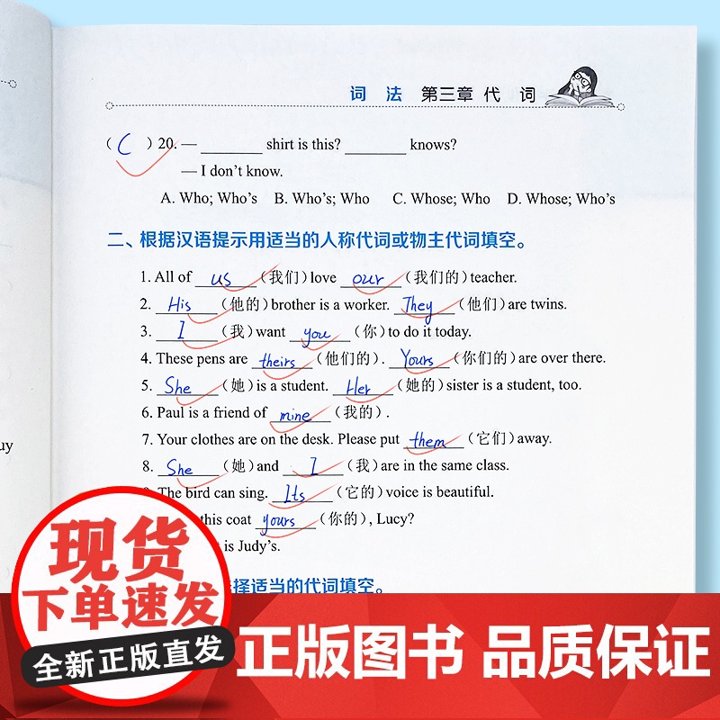 视频讲解]小学英语语法讲解篇练习篇 易蓓小学生英语语法大全1-6年级从入门到精通三四五六年级英语语法专项训练题时态句型人高清大图