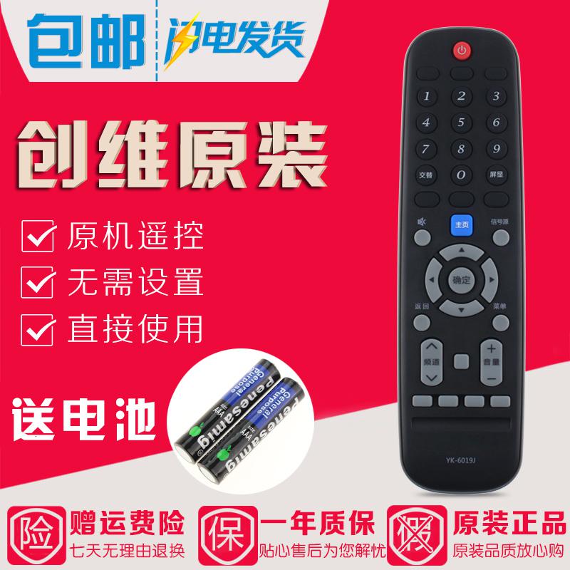 原装创维电视遥控器YK-6019J 43F5 50F5 55F5 58F5 50F6 55/60F6高清大图