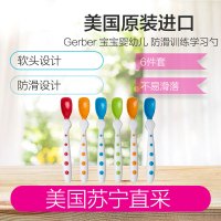 Gerber 嘉宝 防滑训练宝宝学习勺 6件套 78747 品牌直采 婴儿勺子 PP