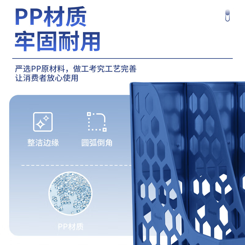 广博(GuangBo)稳固型4联桌面文件框栏书立架档案收纳盒文件筐文件架收纳栏办公用品 蓝色 WJK9399高清大图