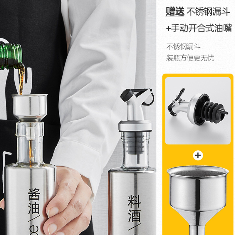优勤玻璃防漏油壶家用不锈钢自动开合酱油醋瓶调料罐套装厨房装储油罐
