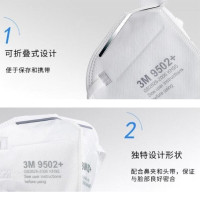 3M 9502+口罩 KN95系列头戴式防雾霾自吸过滤式防颗粒物防霾口罩 KN95 环保装 50个/包
