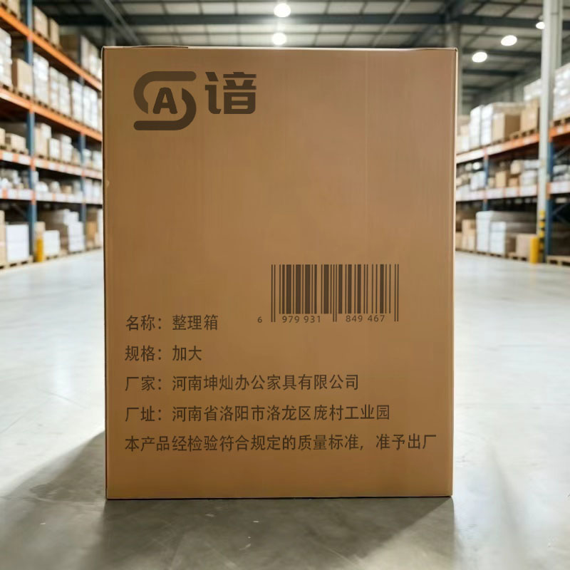 谙 整理箱 加大 个高清大图