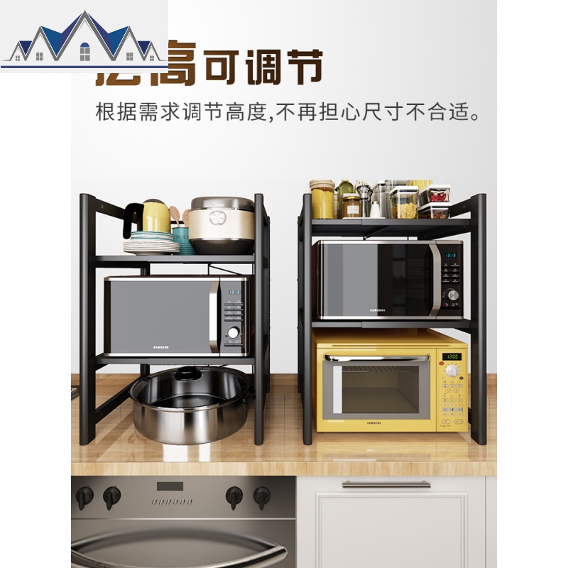 厨房微波炉置物架黑色双层可伸缩烤箱架多功能台面调味料收纳架子 三维工匠高清大图